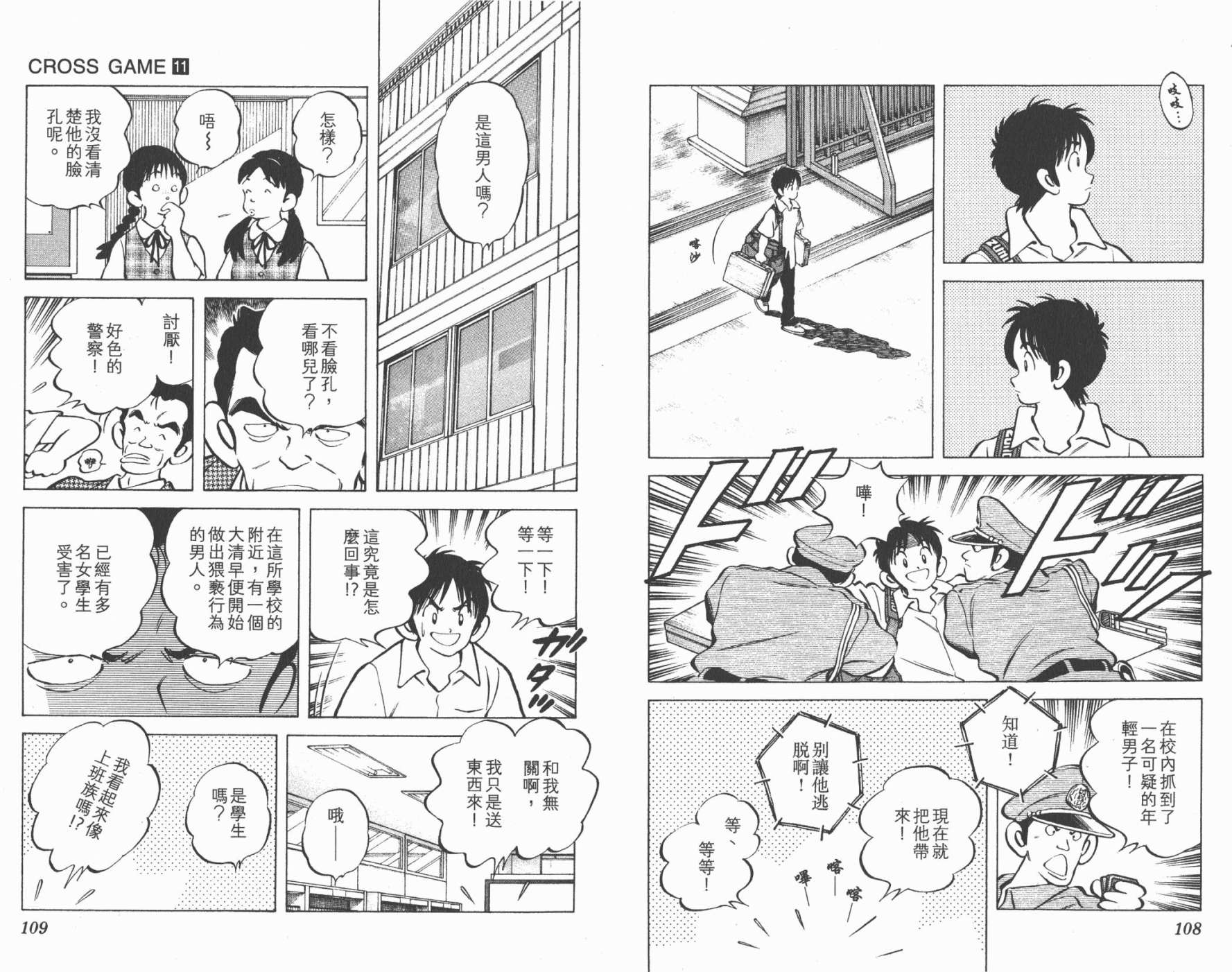 幸运四叶草韩漫全集-第11卷高清版无删减无遮挡章节图片 