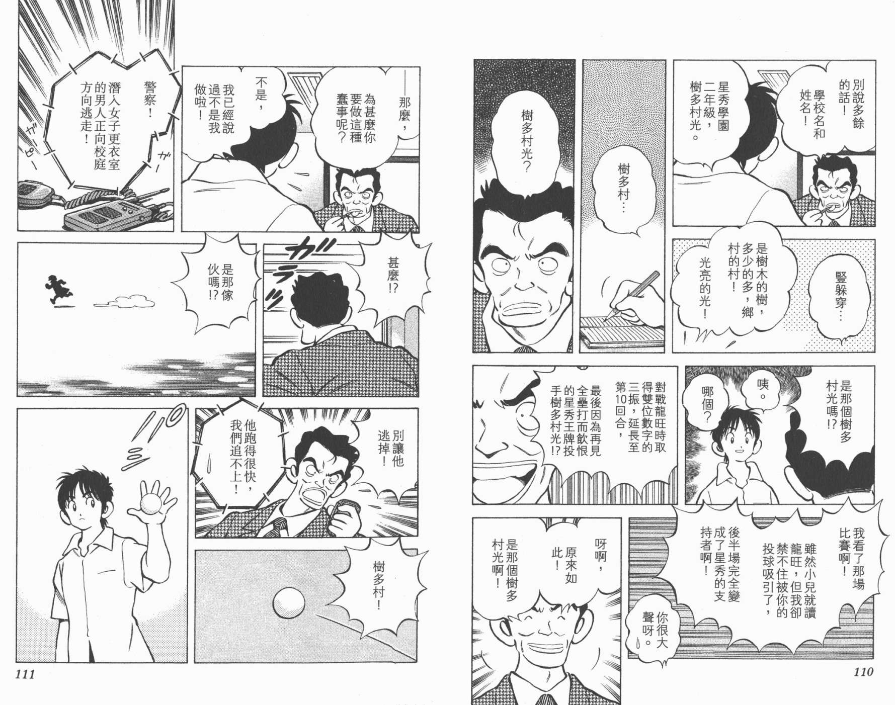 幸运四叶草韩漫全集-第11卷高清版无删减无遮挡章节图片 