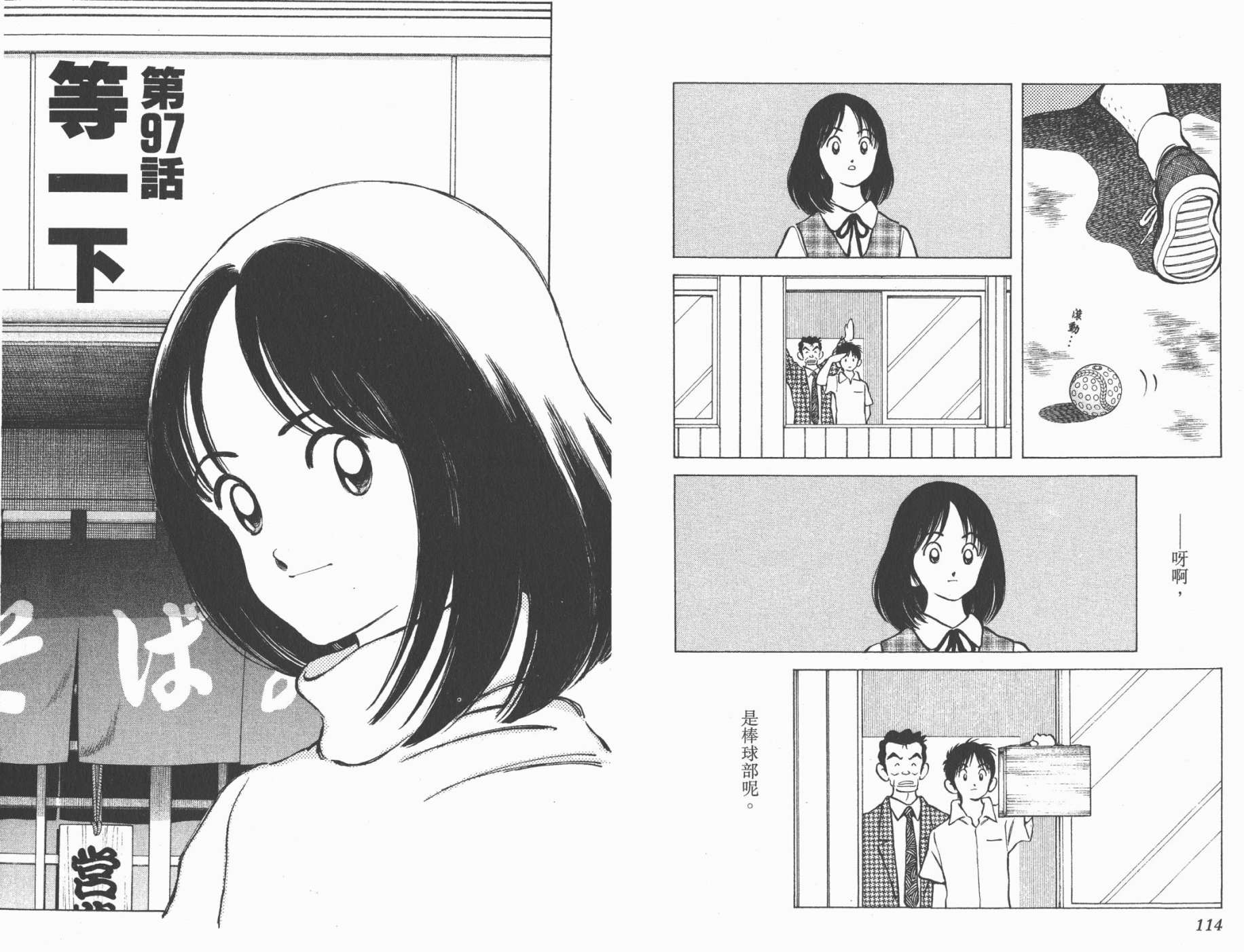 幸运四叶草韩漫全集-第11卷高清版无删减无遮挡章节图片 