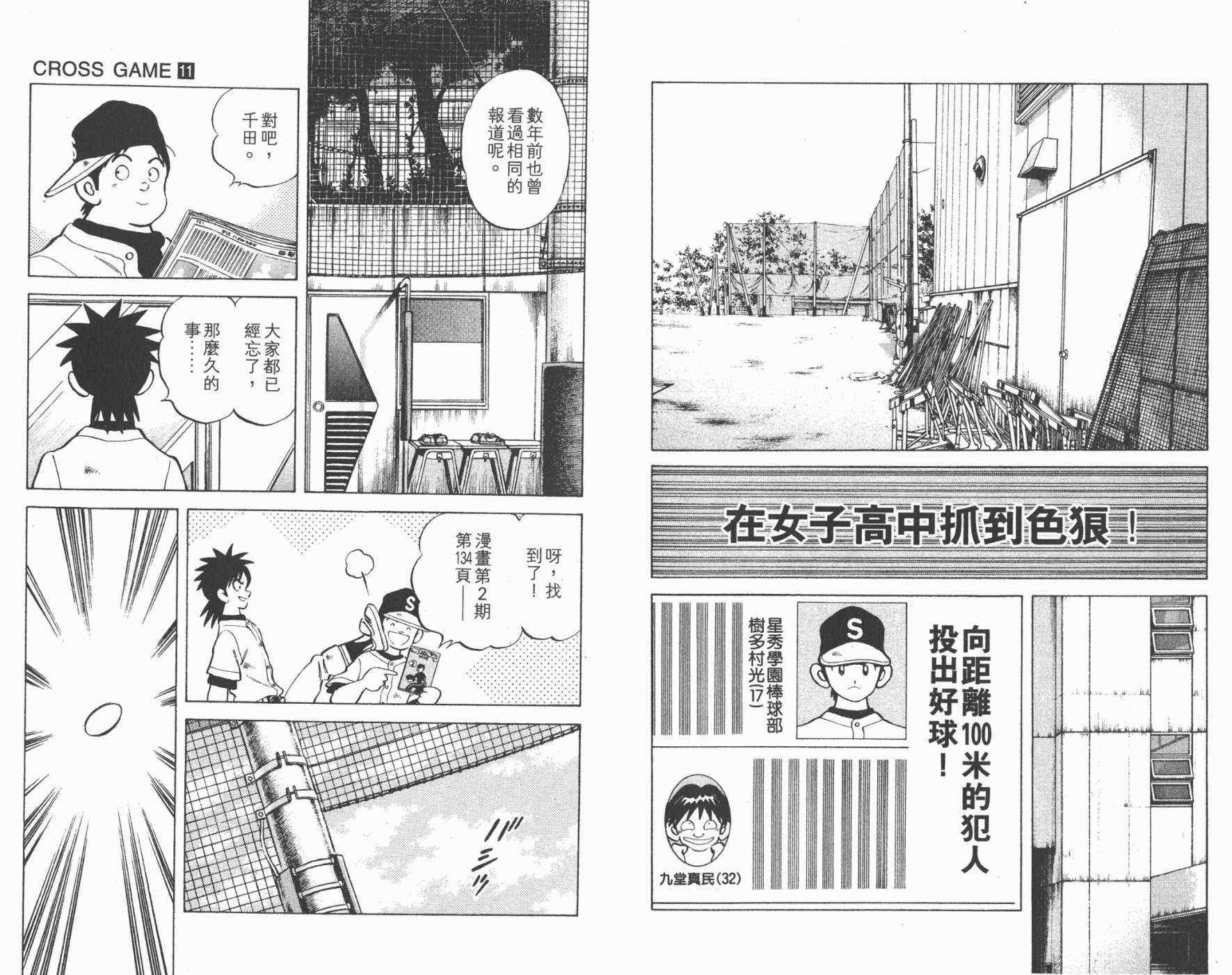 幸运四叶草韩漫全集-第11卷高清版无删减无遮挡章节图片 