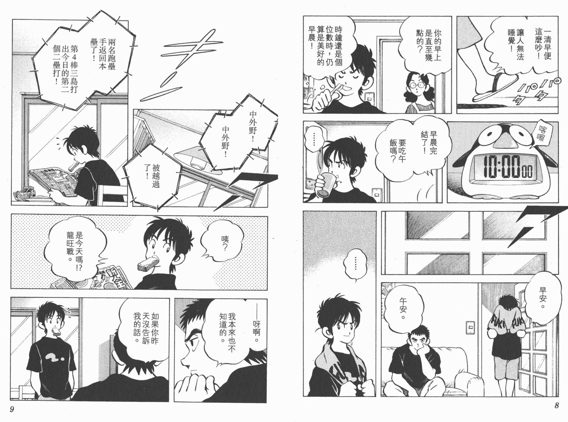 幸运四叶草韩漫全集-第11卷高清版无删减无遮挡章节图片 