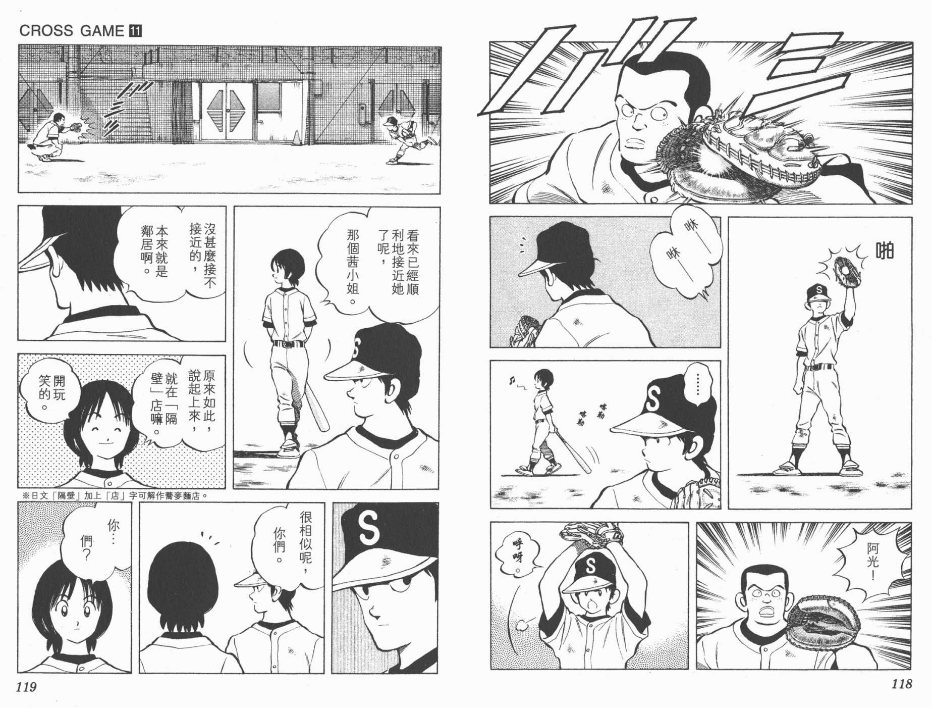 幸运四叶草韩漫全集-第11卷高清版无删减无遮挡章节图片 