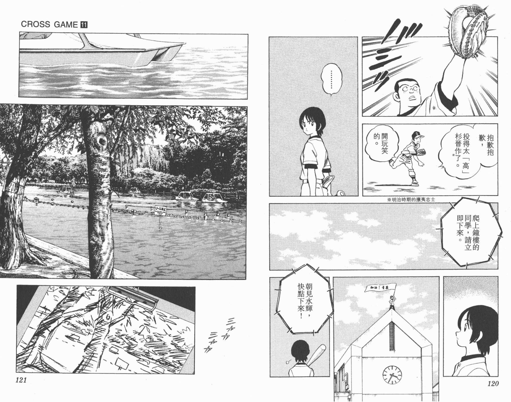 幸运四叶草韩漫全集-第11卷高清版无删减无遮挡章节图片 
