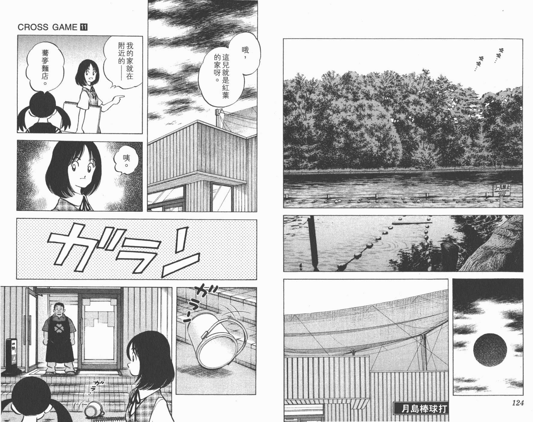 幸运四叶草韩漫全集-第11卷高清版无删减无遮挡章节图片 