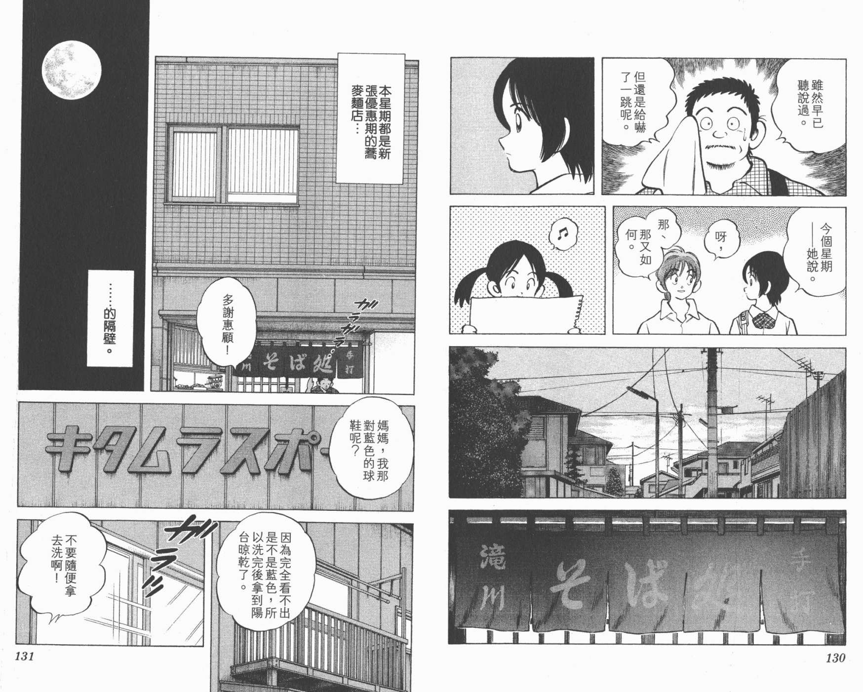 幸运四叶草韩漫全集-第11卷高清版无删减无遮挡章节图片 