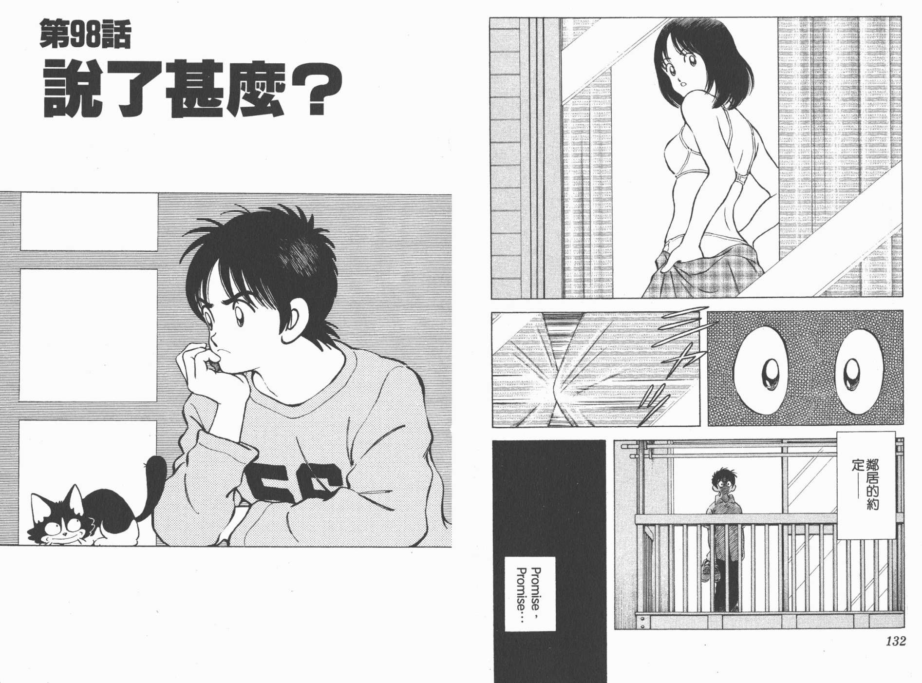 幸运四叶草韩漫全集-第11卷高清版无删减无遮挡章节图片 