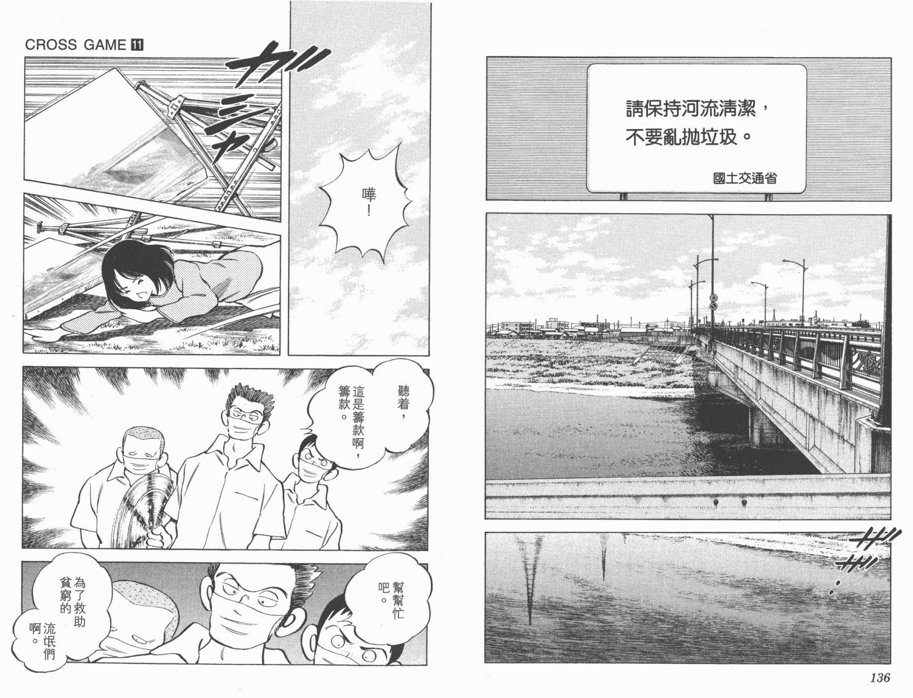 幸运四叶草韩漫全集-第11卷高清版无删减无遮挡章节图片 