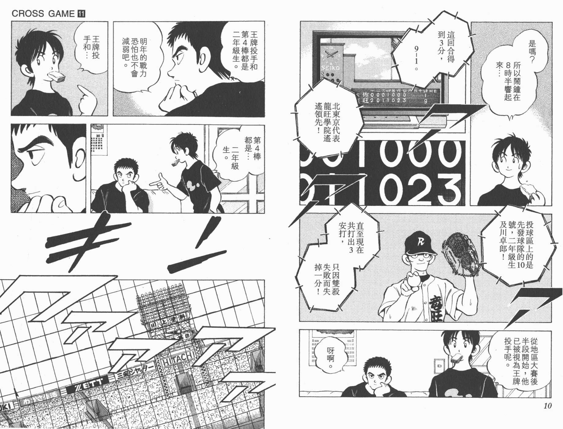 幸运四叶草韩漫全集-第11卷高清版无删减无遮挡章节图片 