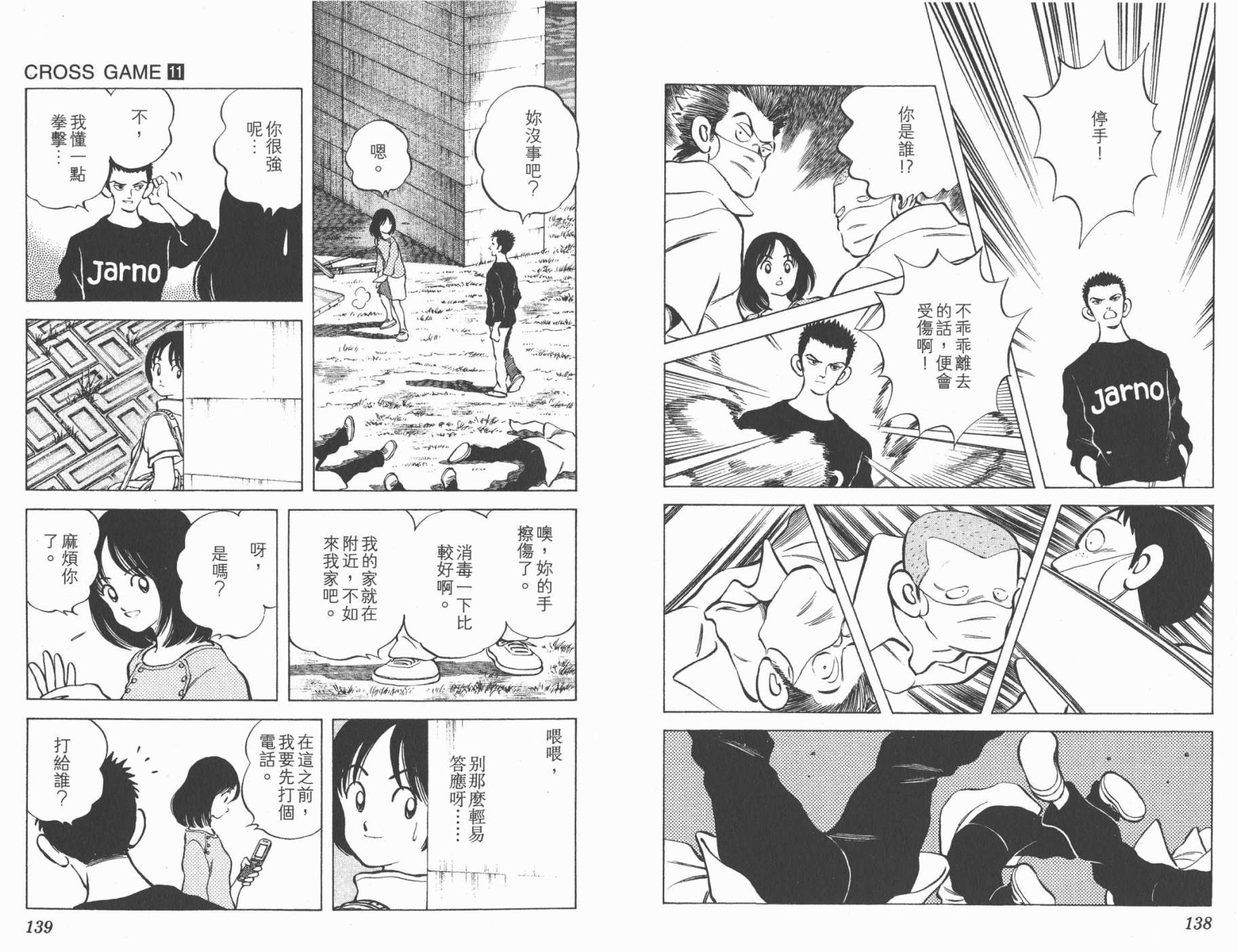 幸运四叶草韩漫全集-第11卷高清版无删减无遮挡章节图片 