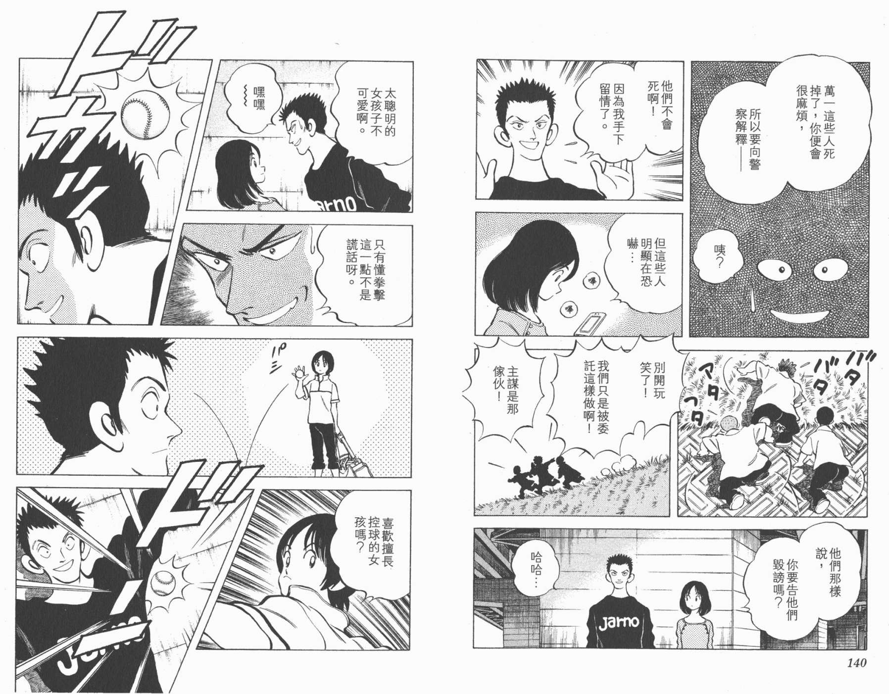 幸运四叶草韩漫全集-第11卷高清版无删减无遮挡章节图片 