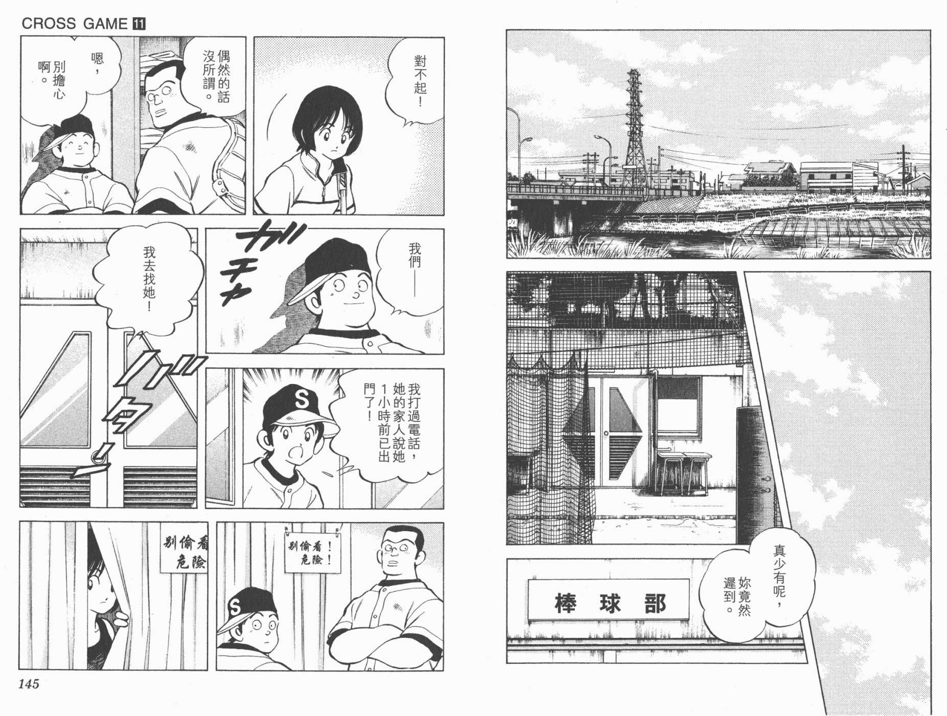幸运四叶草韩漫全集-第11卷高清版无删减无遮挡章节图片 