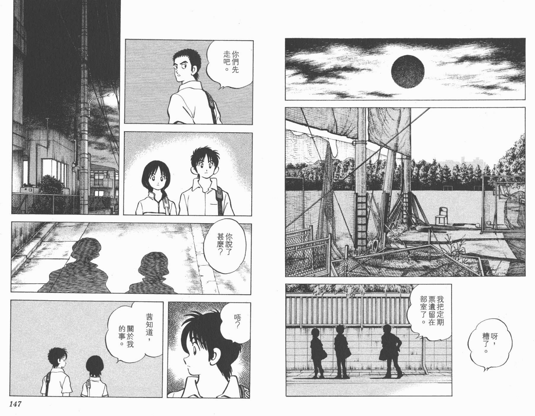 幸运四叶草韩漫全集-第11卷高清版无删减无遮挡章节图片 