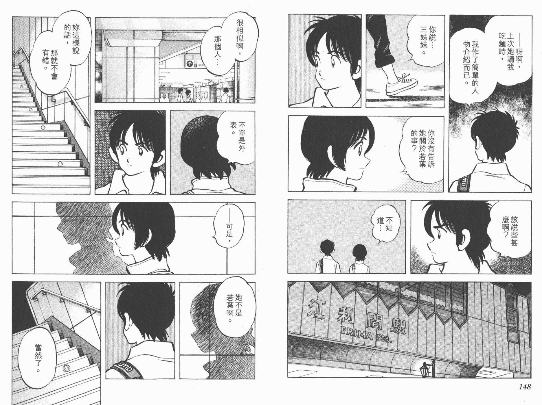 幸运四叶草韩漫全集-第11卷高清版无删减无遮挡章节图片 