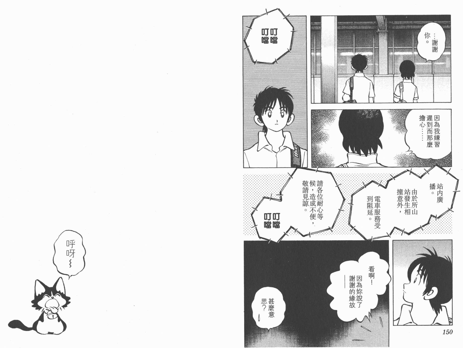 幸运四叶草韩漫全集-第11卷高清版无删减无遮挡章节图片 
