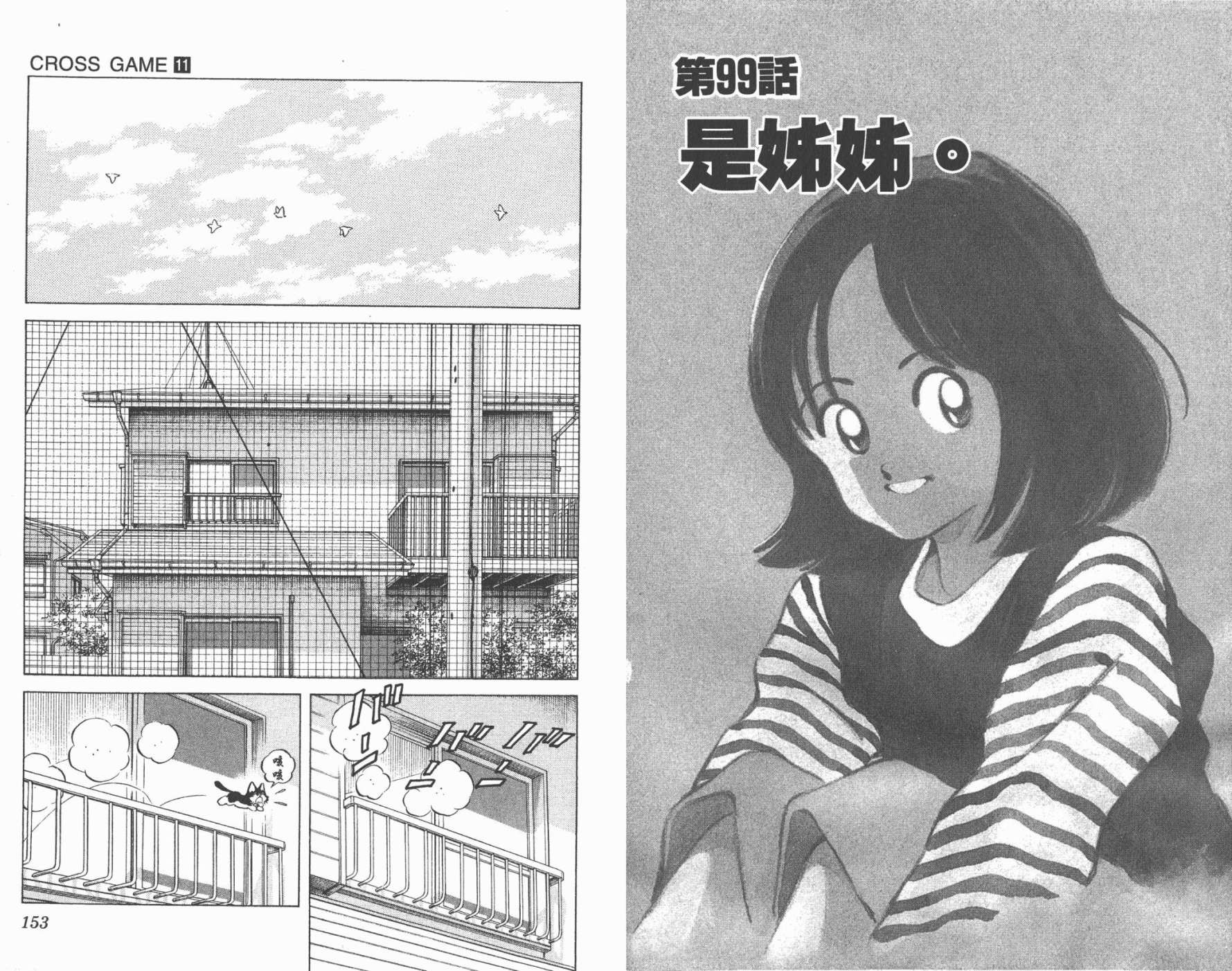 幸运四叶草韩漫全集-第11卷高清版无删减无遮挡章节图片 