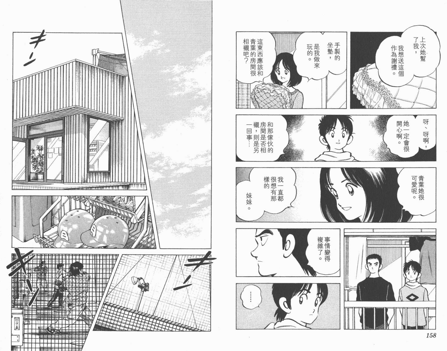 幸运四叶草韩漫全集-第11卷高清版无删减无遮挡章节图片 