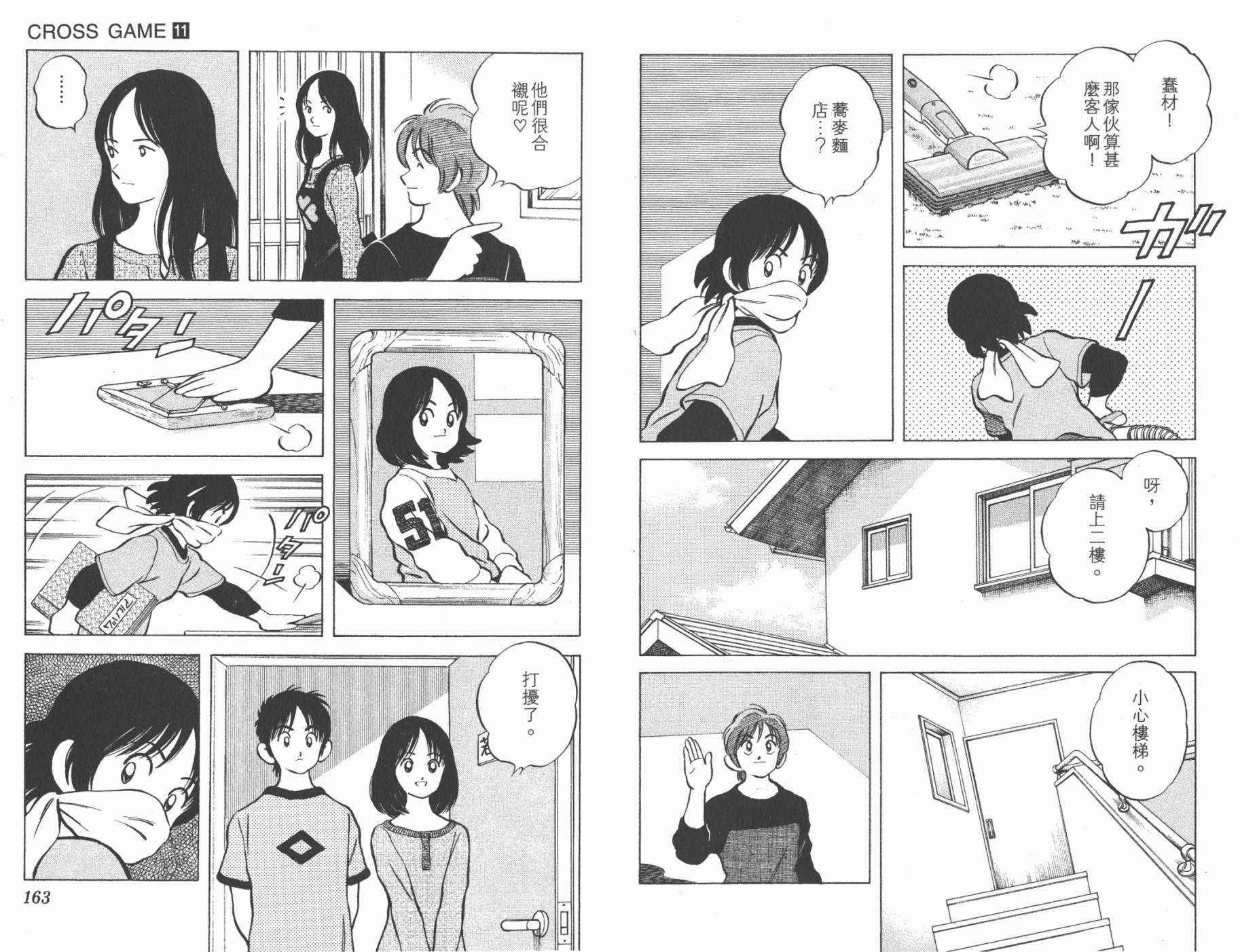 幸运四叶草韩漫全集-第11卷高清版无删减无遮挡章节图片 