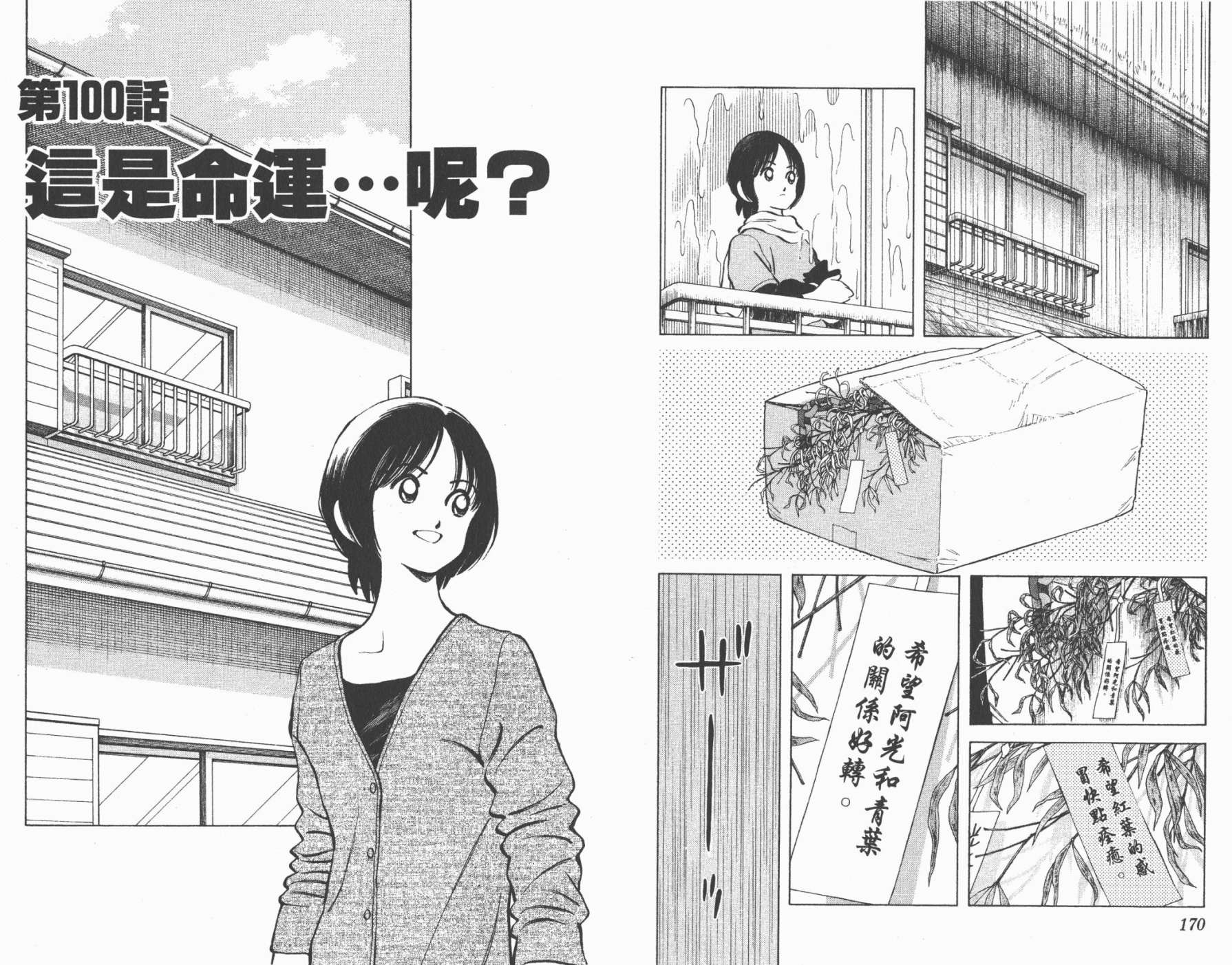 幸运四叶草韩漫全集-第11卷高清版无删减无遮挡章节图片 