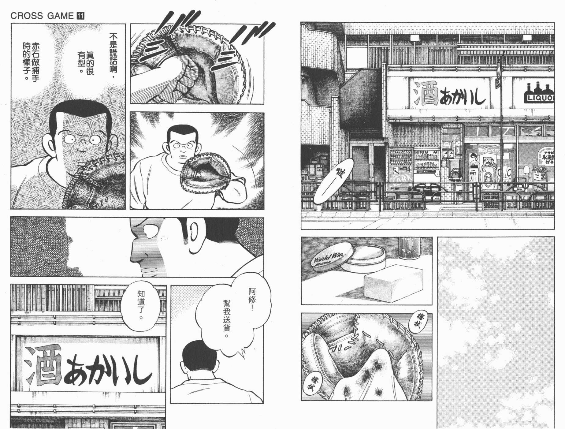 幸运四叶草韩漫全集-第11卷高清版无删减无遮挡章节图片 