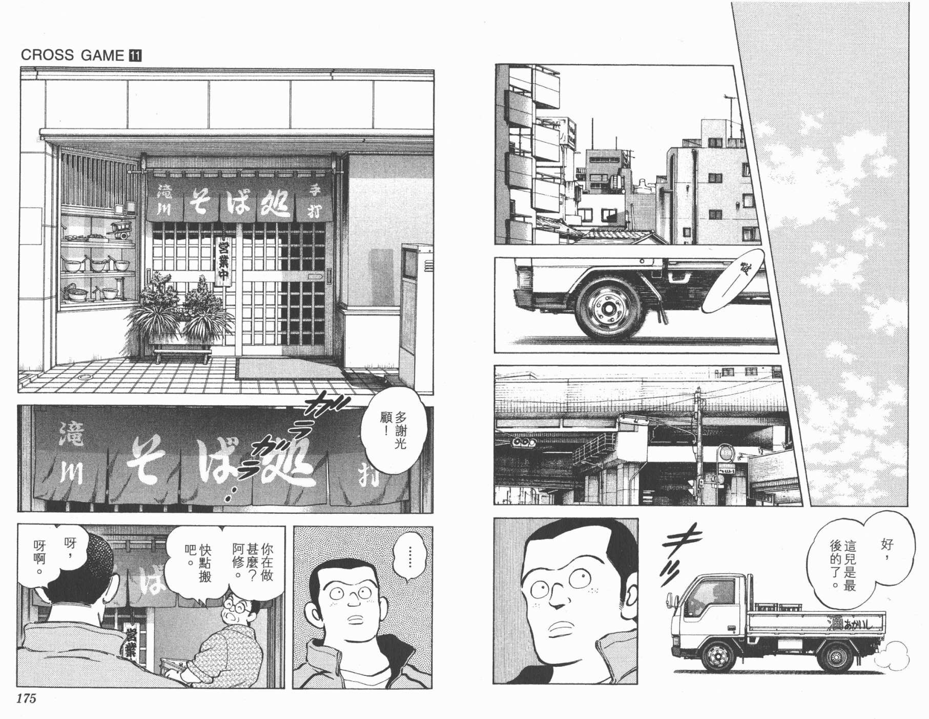 幸运四叶草韩漫全集-第11卷高清版无删减无遮挡章节图片 