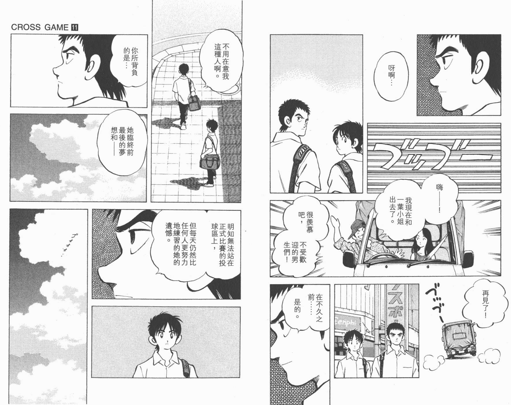 幸运四叶草韩漫全集-第11卷高清版无删减无遮挡章节图片 