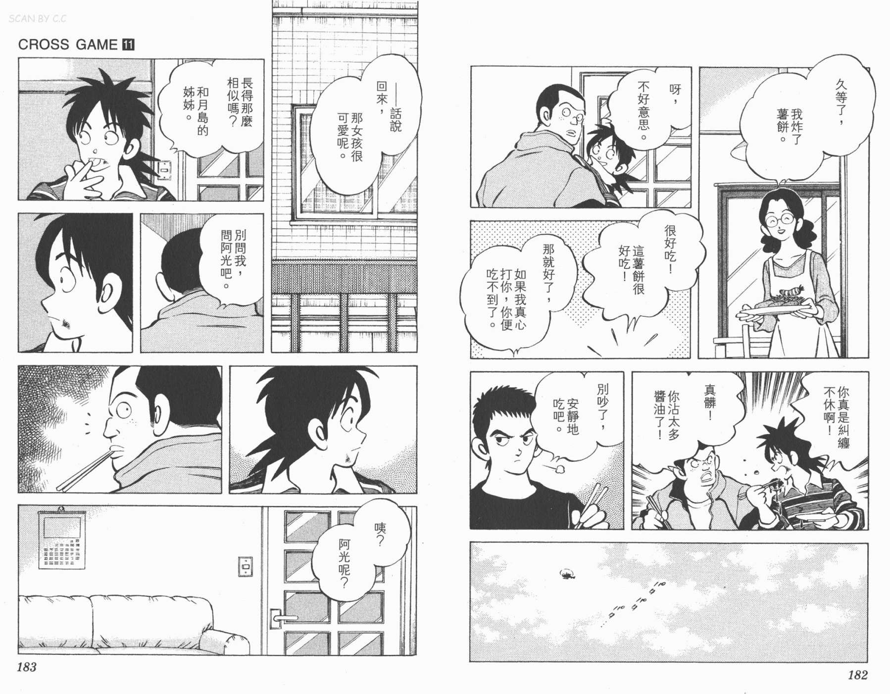 幸运四叶草韩漫全集-第11卷高清版无删减无遮挡章节图片 