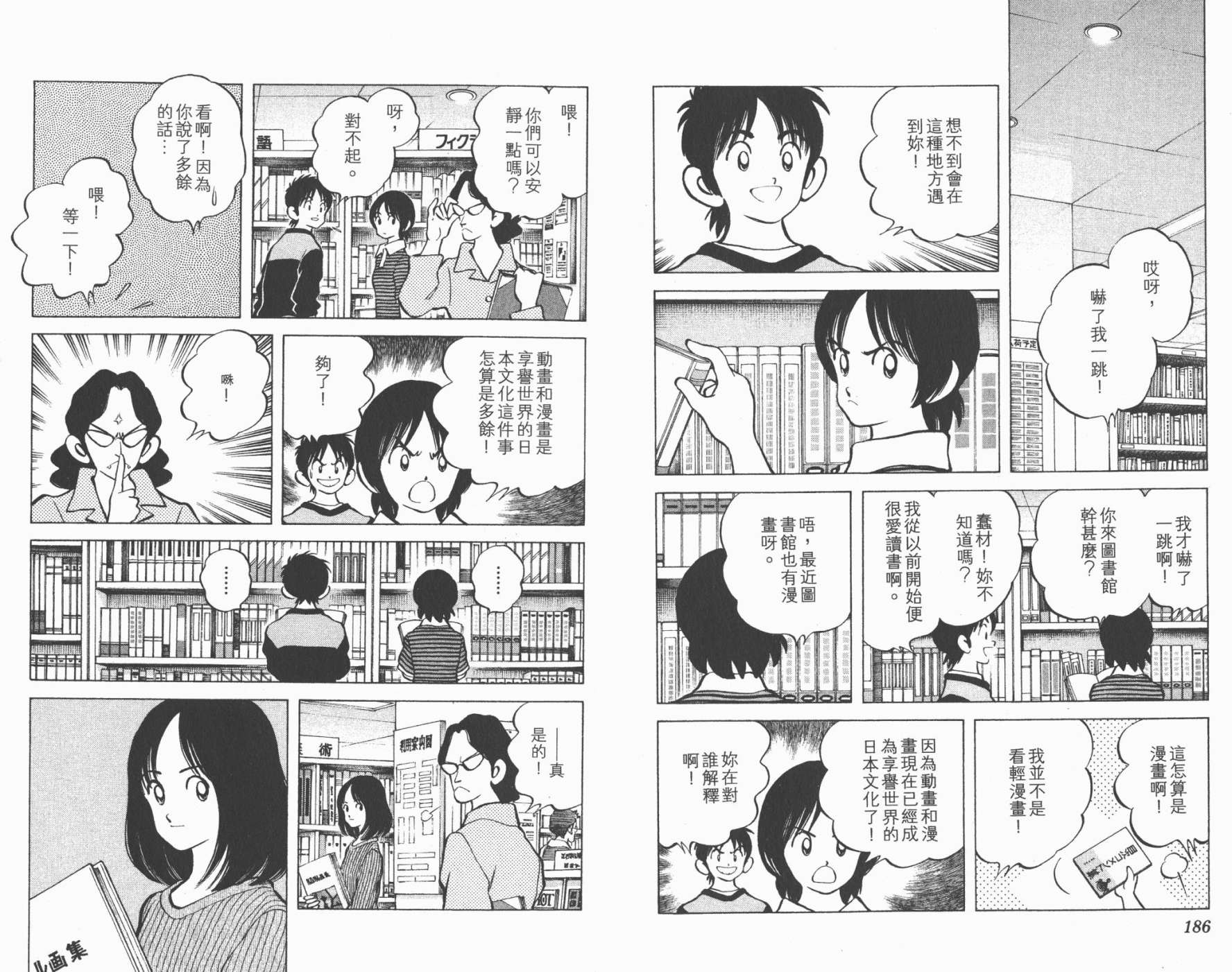 幸运四叶草韩漫全集-第11卷高清版无删减无遮挡章节图片 