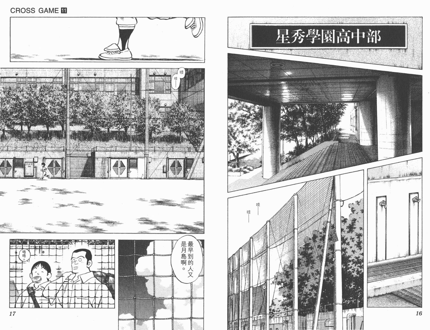 幸运四叶草韩漫全集-第11卷高清版无删减无遮挡章节图片 