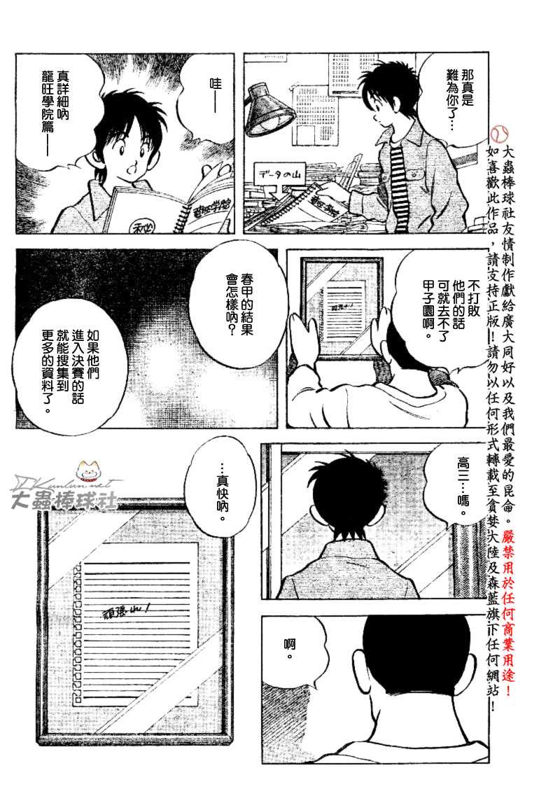 幸运四叶草韩漫全集-第120话无删减无遮挡章节图片 