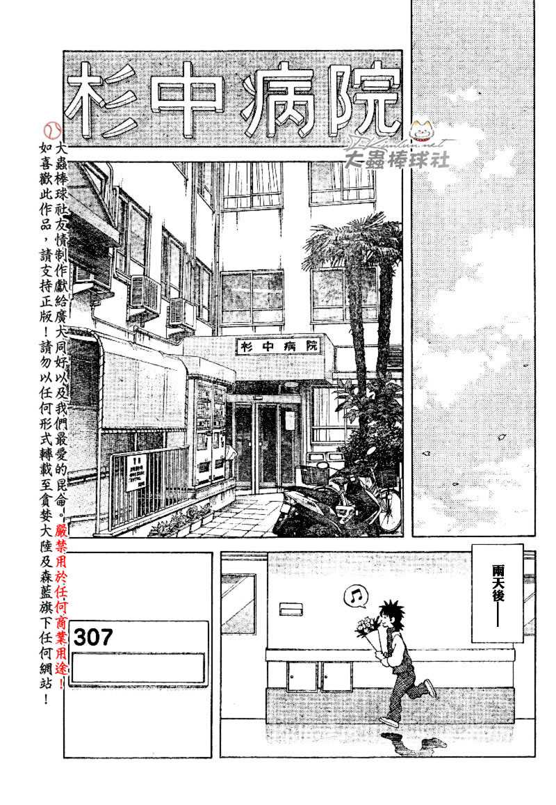 幸运四叶草韩漫全集-第120话无删减无遮挡章节图片 