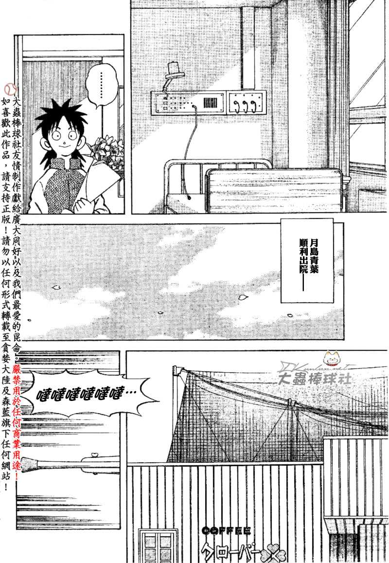 幸运四叶草韩漫全集-第120话无删减无遮挡章节图片 