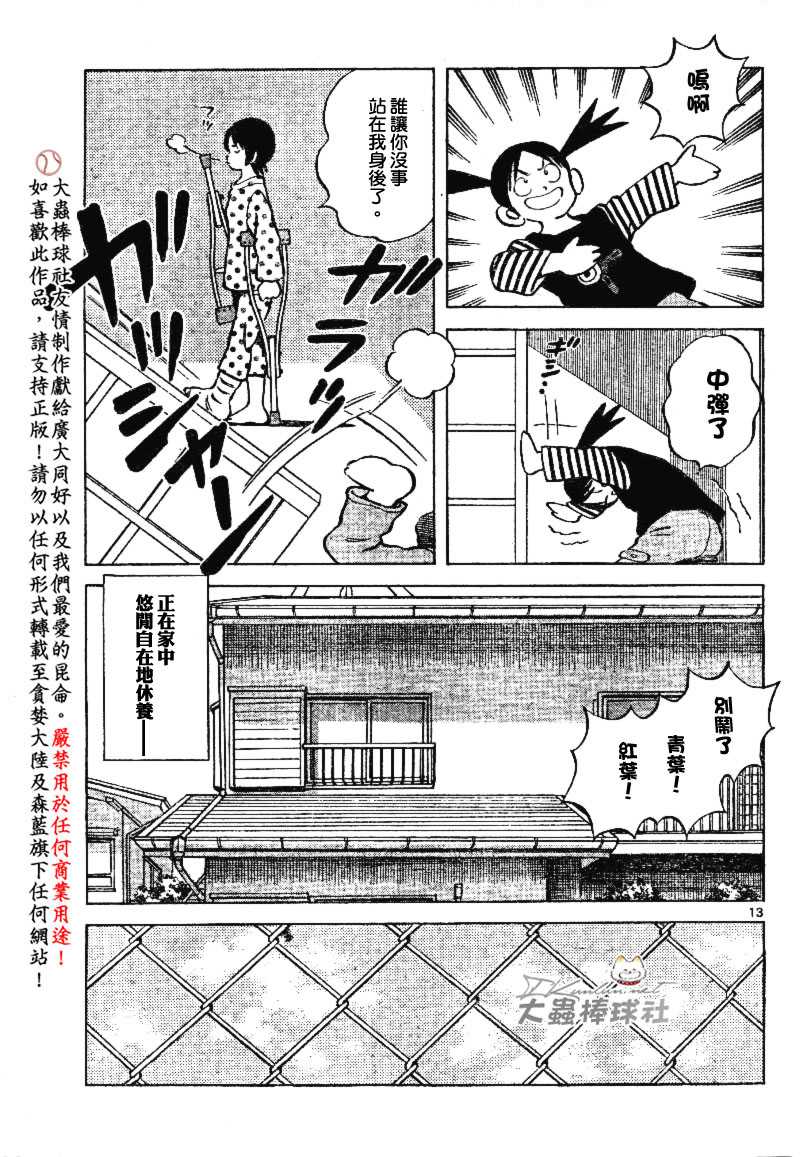 幸运四叶草韩漫全集-第120话无删减无遮挡章节图片 
