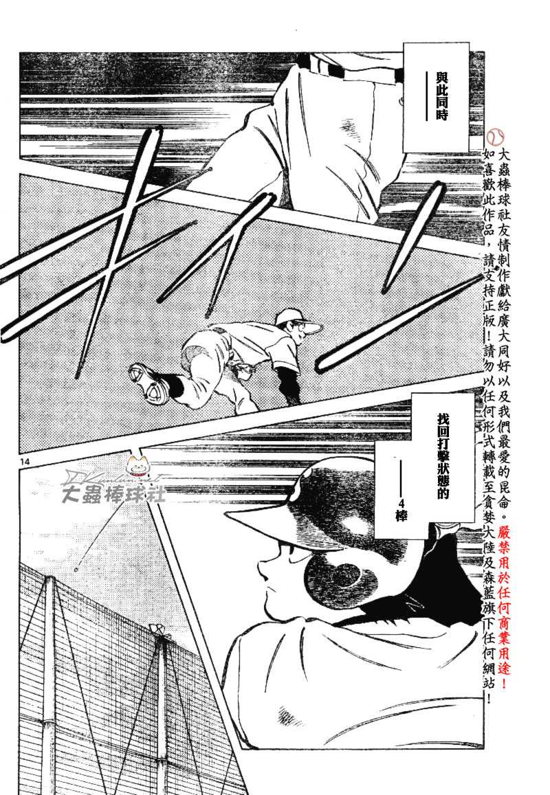 幸运四叶草韩漫全集-第120话无删减无遮挡章节图片 