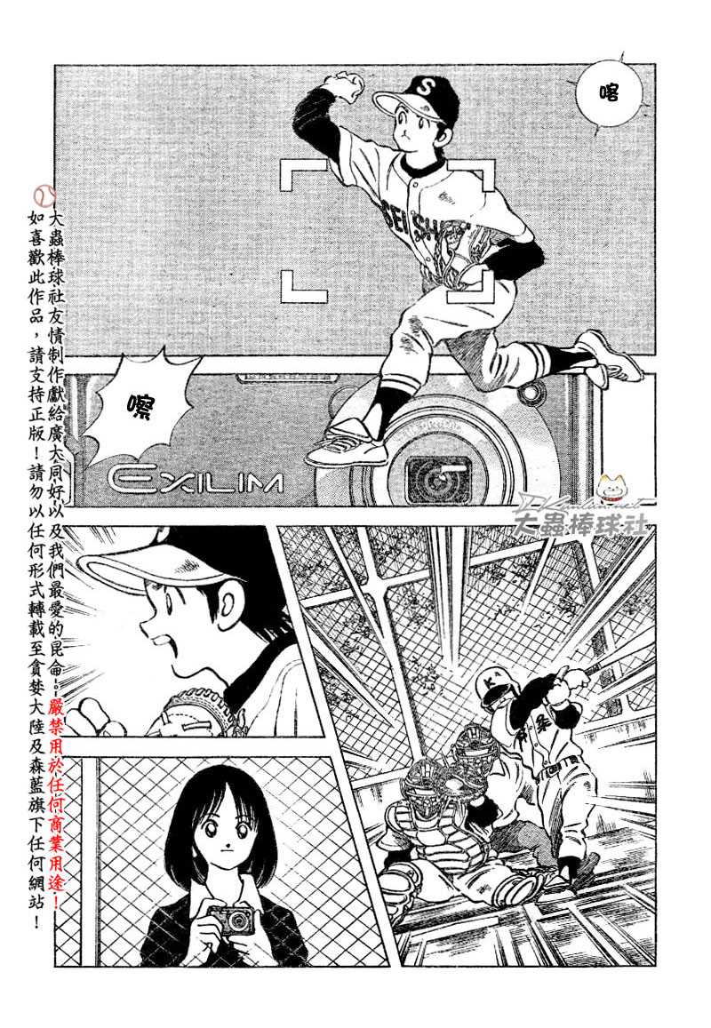 幸运四叶草韩漫全集-第120话无删减无遮挡章节图片 