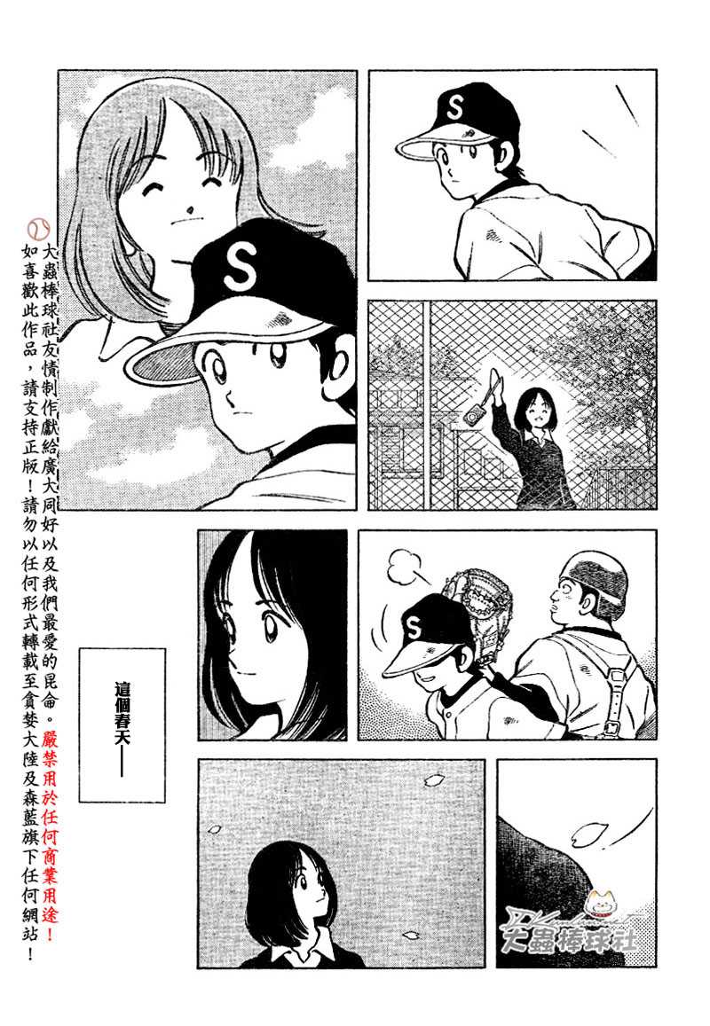幸运四叶草韩漫全集-第120话无删减无遮挡章节图片 