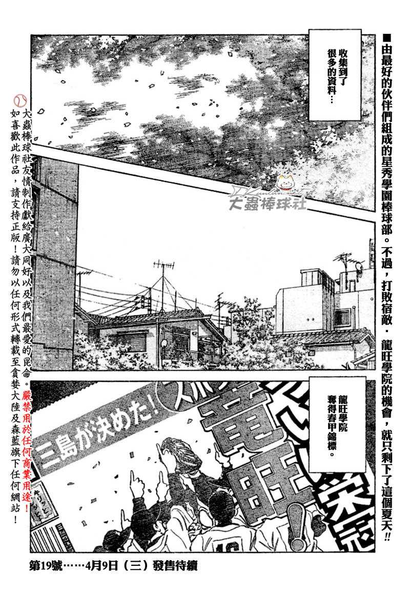 幸运四叶草韩漫全集-第120话无删减无遮挡章节图片 
