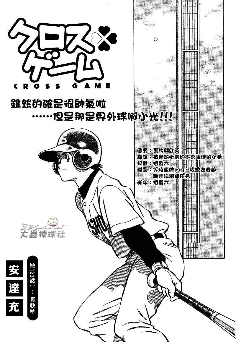 幸运四叶草韩漫全集-第120话无删减无遮挡章节图片 