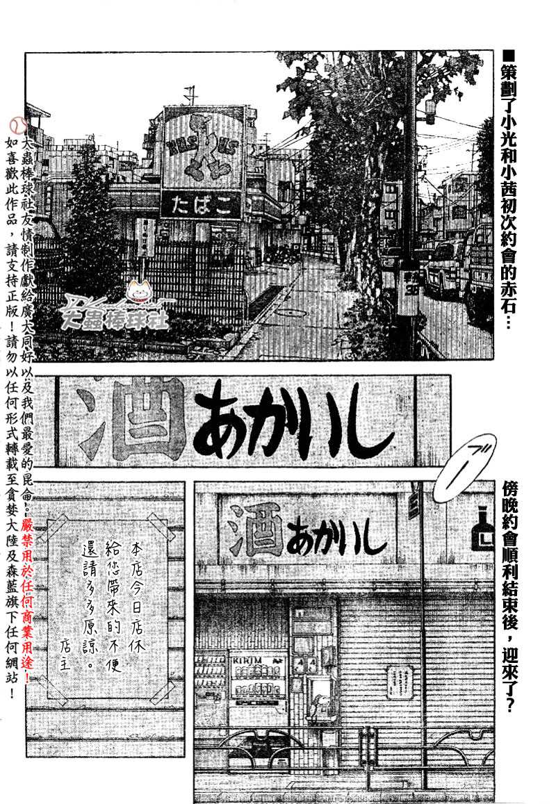 幸运四叶草韩漫全集-第120话无删减无遮挡章节图片 