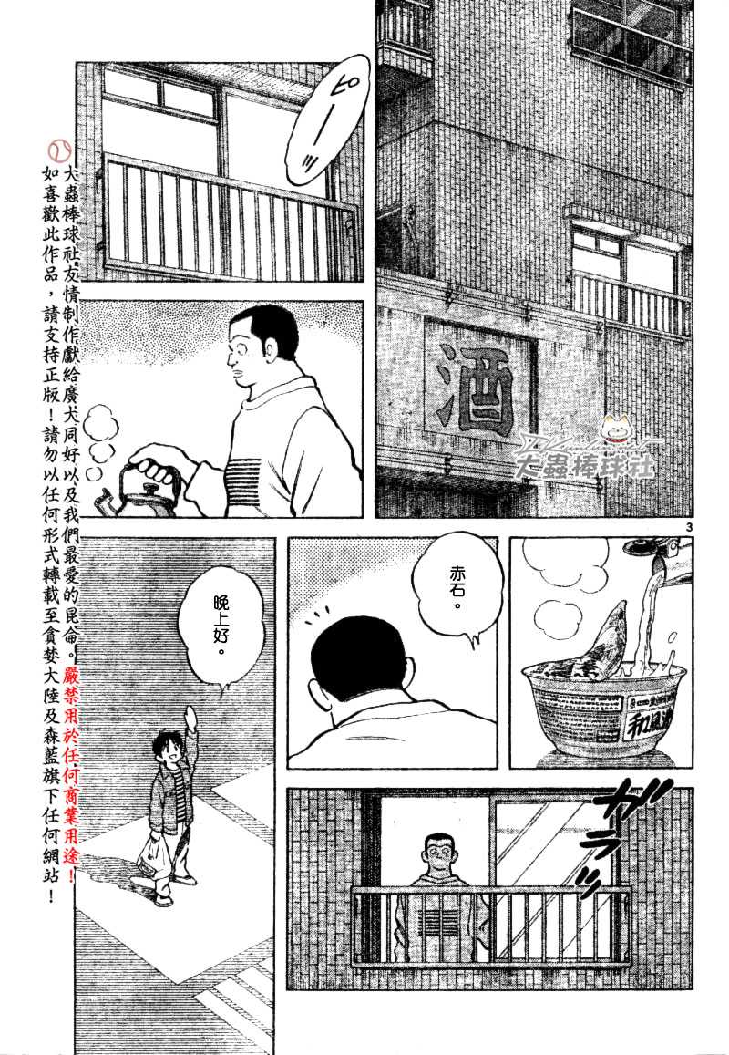 幸运四叶草韩漫全集-第120话无删减无遮挡章节图片 