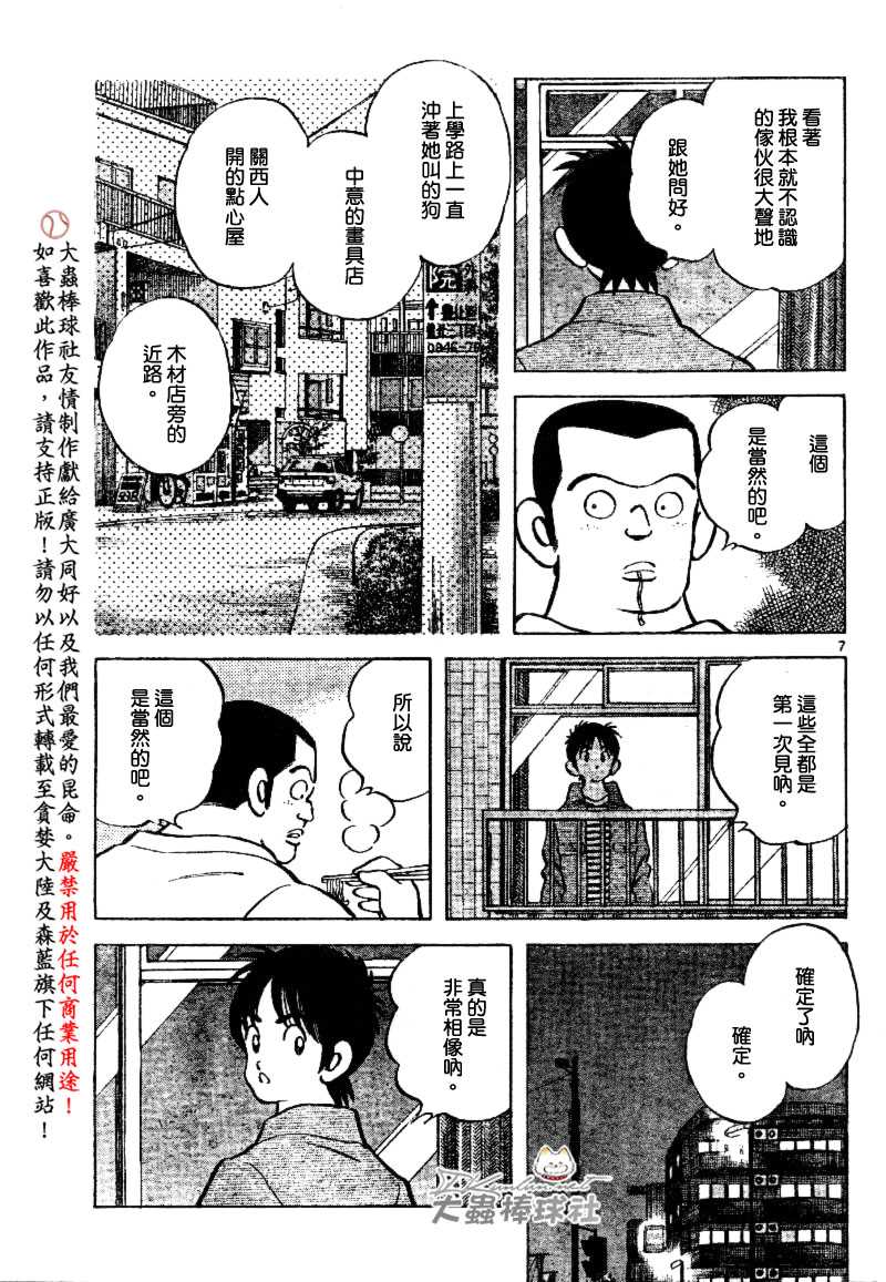 幸运四叶草韩漫全集-第120话无删减无遮挡章节图片 