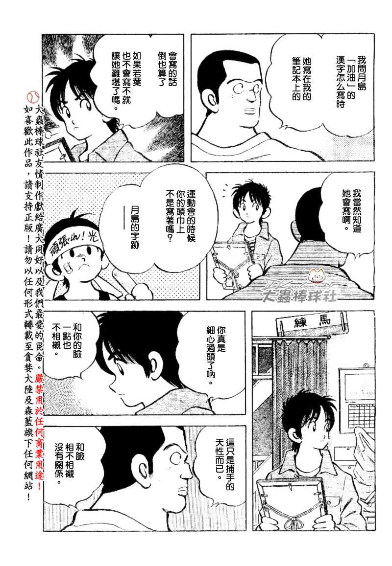 幸运四叶草韩漫全集-第120话无删减无遮挡章节图片 