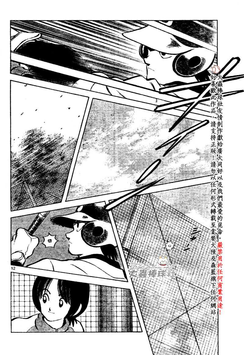 幸运四叶草韩漫全集-第121话无删减无遮挡章节图片 