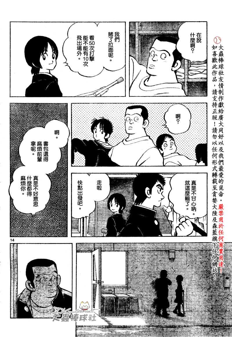 幸运四叶草韩漫全集-第121话无删减无遮挡章节图片 