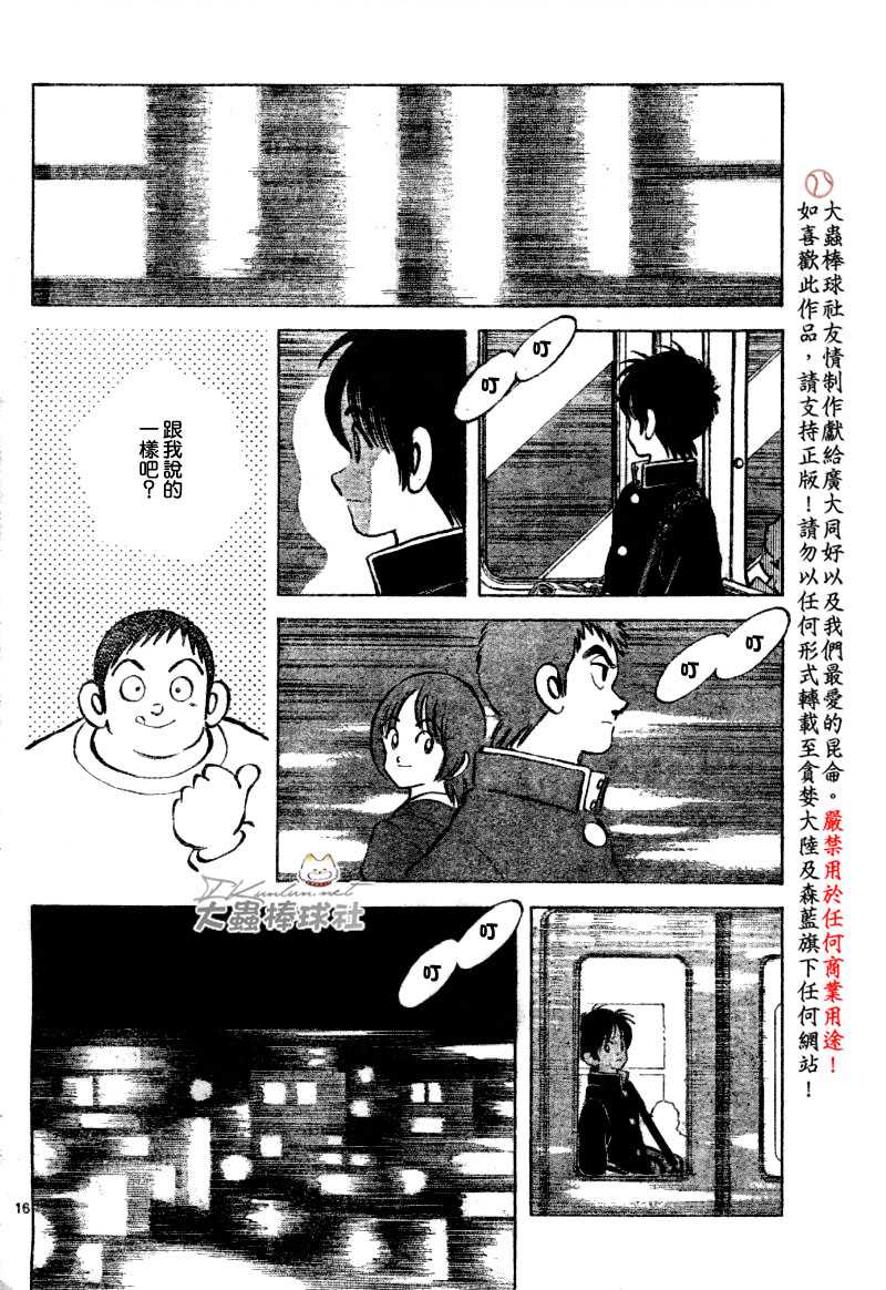 幸运四叶草韩漫全集-第121话无删减无遮挡章节图片 