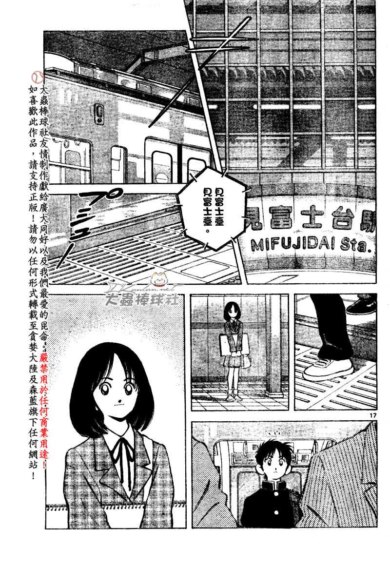 幸运四叶草韩漫全集-第121话无删减无遮挡章节图片 