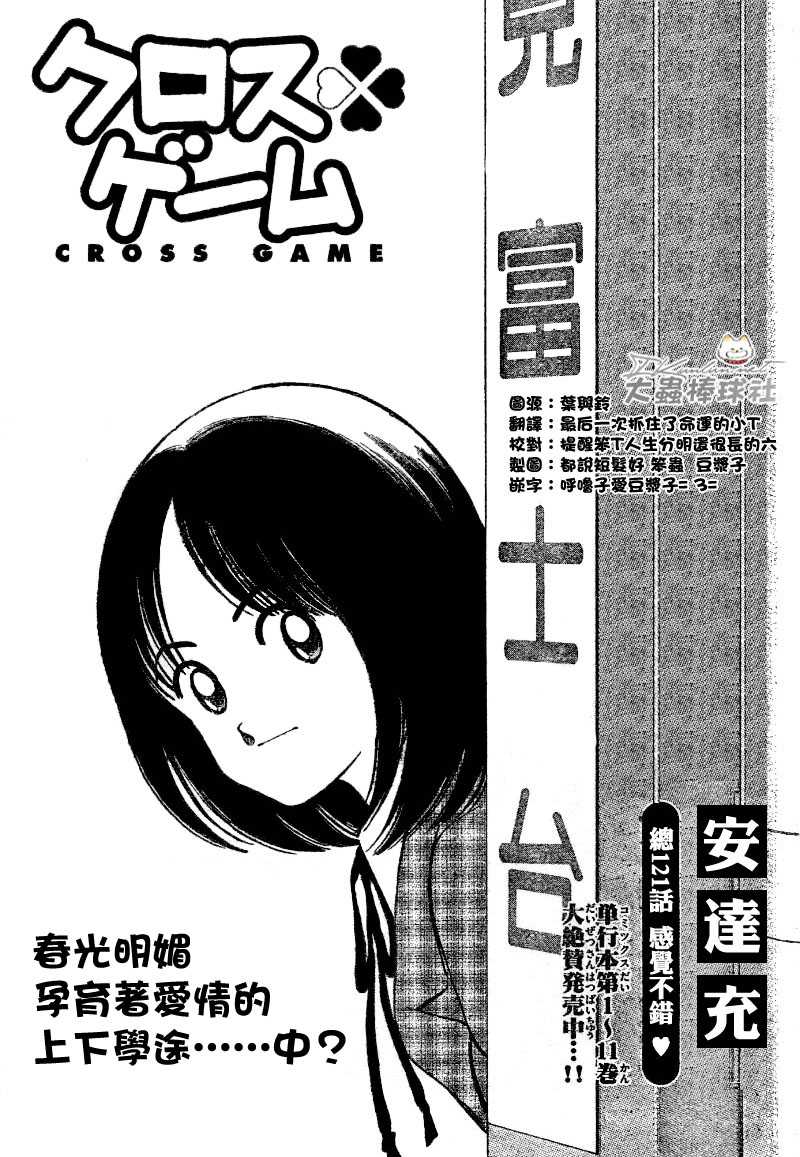 幸运四叶草韩漫全集-第121话无删减无遮挡章节图片 