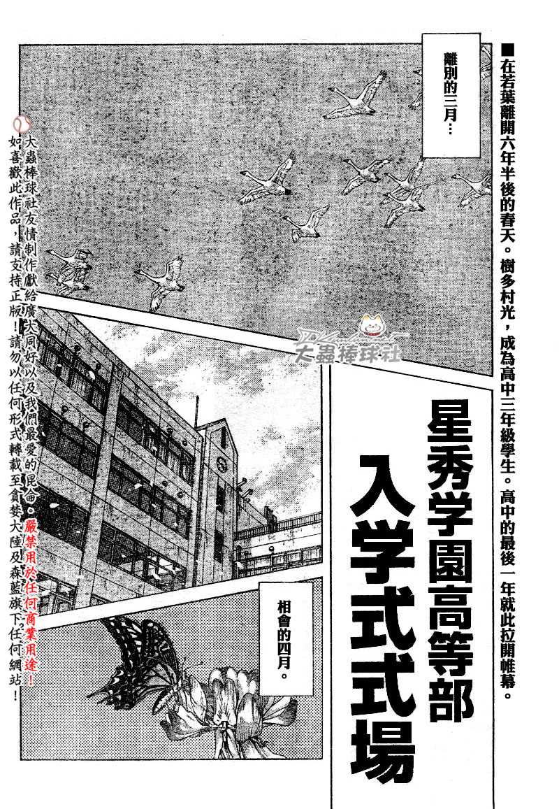 幸运四叶草韩漫全集-第121话无删减无遮挡章节图片 