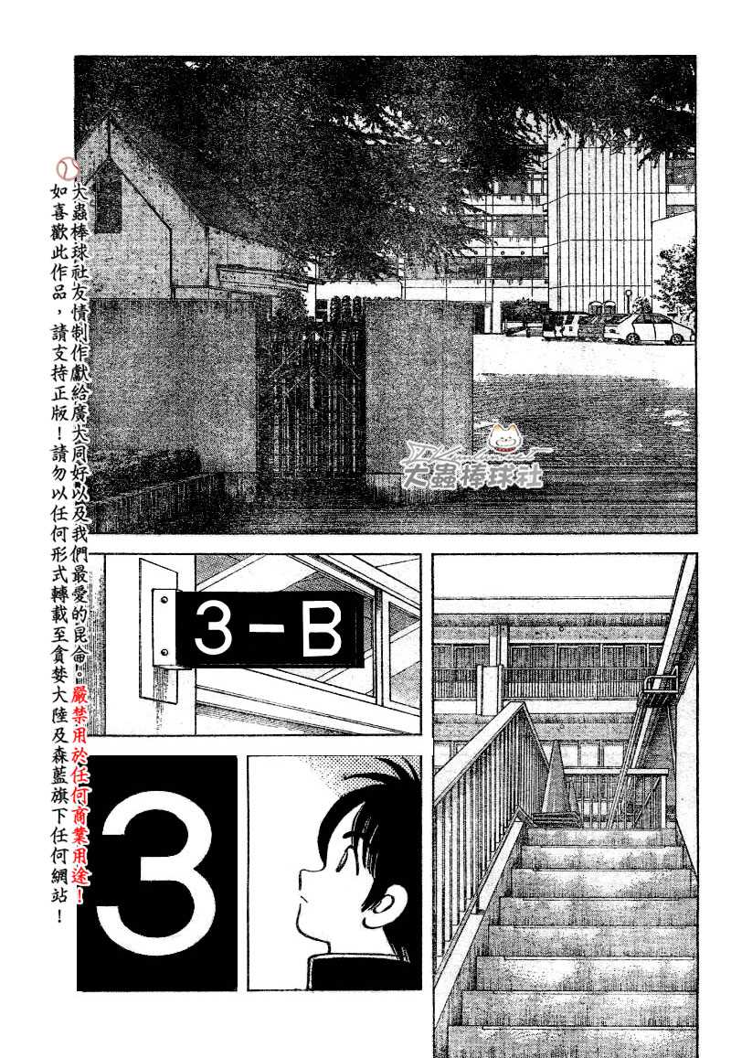 幸运四叶草韩漫全集-第121话无删减无遮挡章节图片 