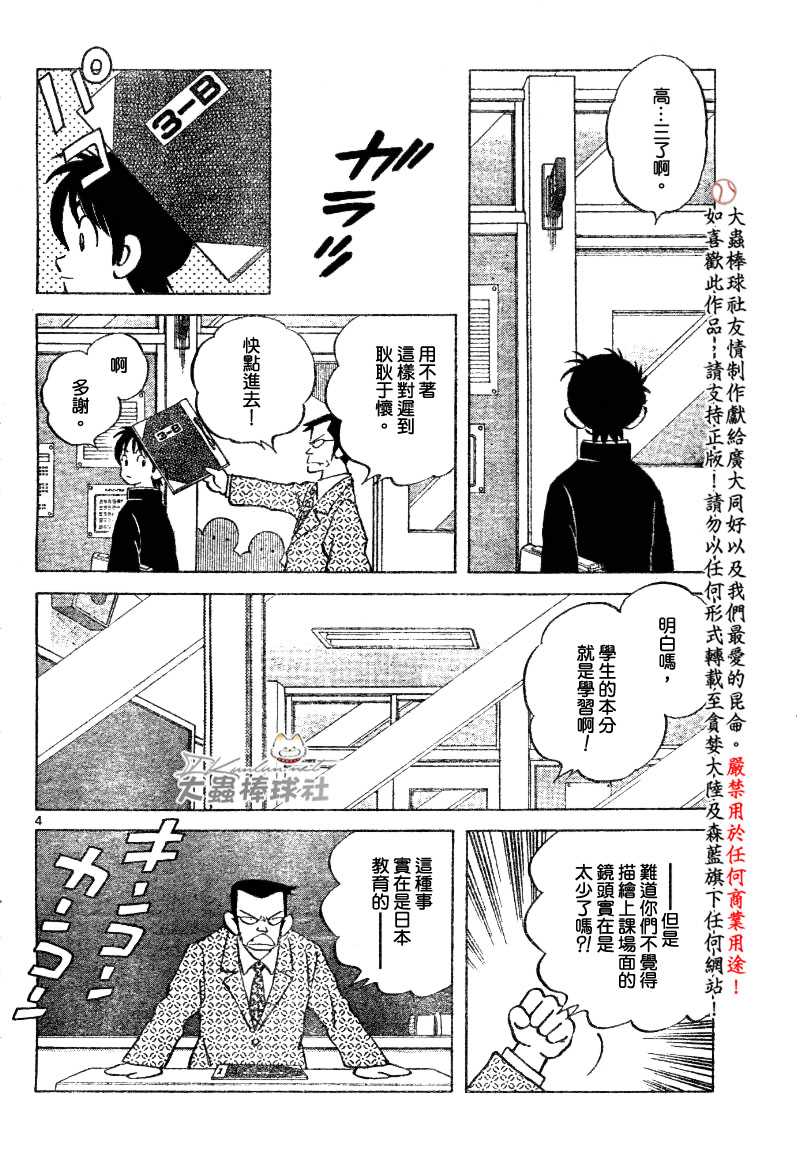 幸运四叶草韩漫全集-第121话无删减无遮挡章节图片 