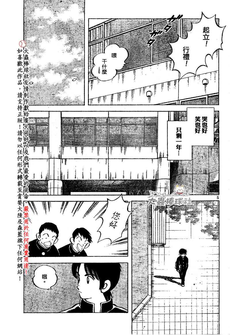 幸运四叶草韩漫全集-第121话无删减无遮挡章节图片 